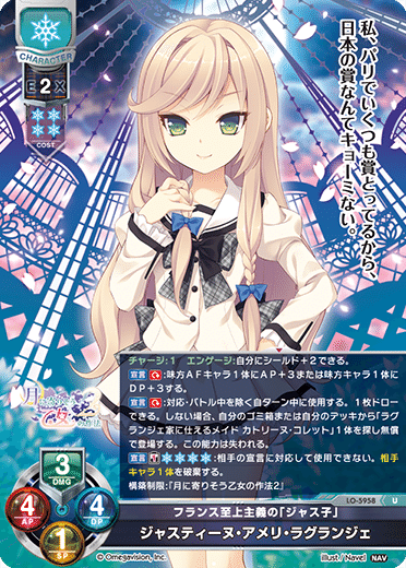 リセ lycee 月 KR まとめ Lycee】リセ初心者が“月に寄りそう乙女の作法2”のデッキで遊んで