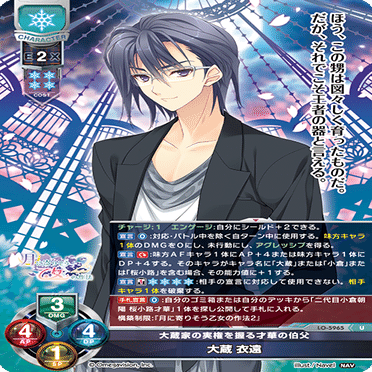 Lycee】リセ初心者が“月に寄りそう乙女の作法2”のデッキで遊んでみた