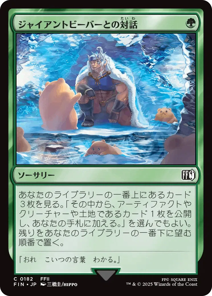 MTG×FINAL FANTASYコラボカード フレーバー的カード評価(FFシリーズ