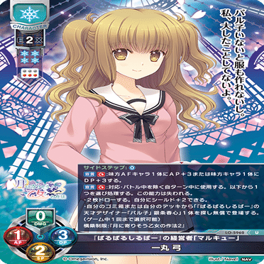 Lycee】リセ初心者が“月に寄りそう乙女の作法2”のデッキで遊んでみた