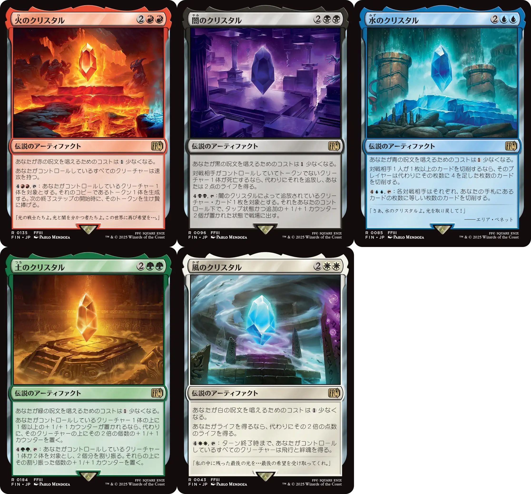 MTG×FINAL FANTASYコラボカード フレーバー的カード評価(FF