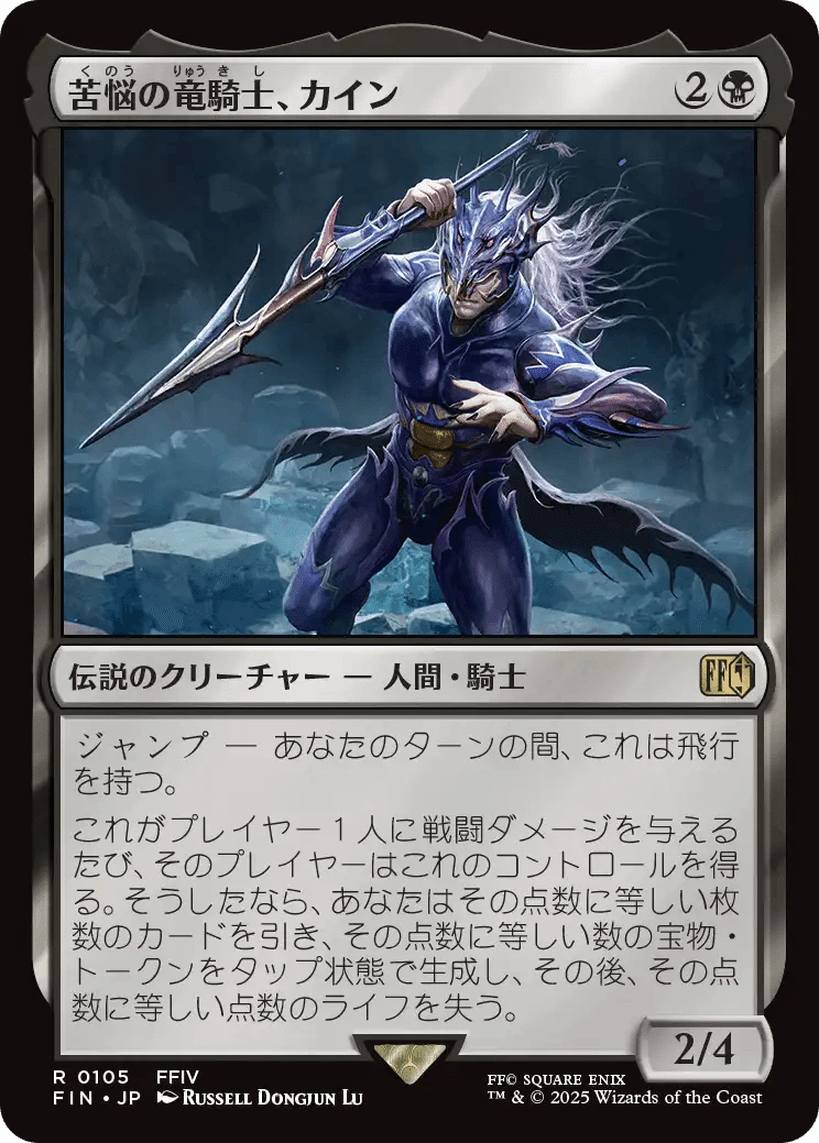MTG×FINAL FANTASYコラボカード フレーバー的カード評価(FF