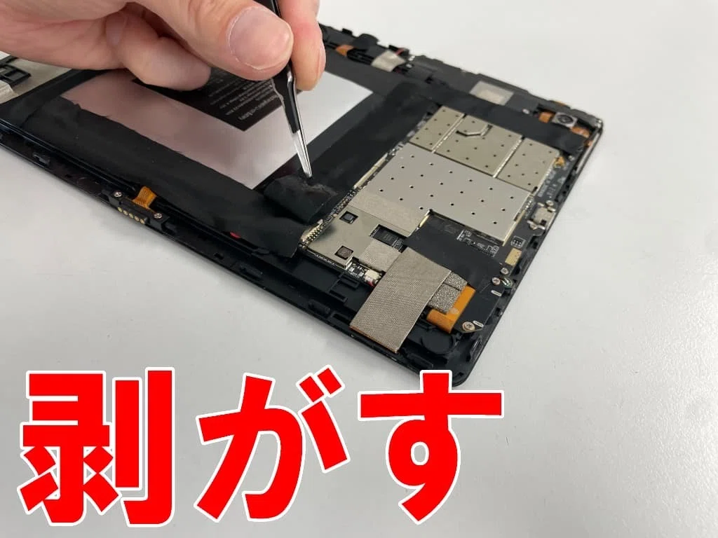 Teclast M40SEのバッテリー交換を10780円で対応中！膨張による変形も