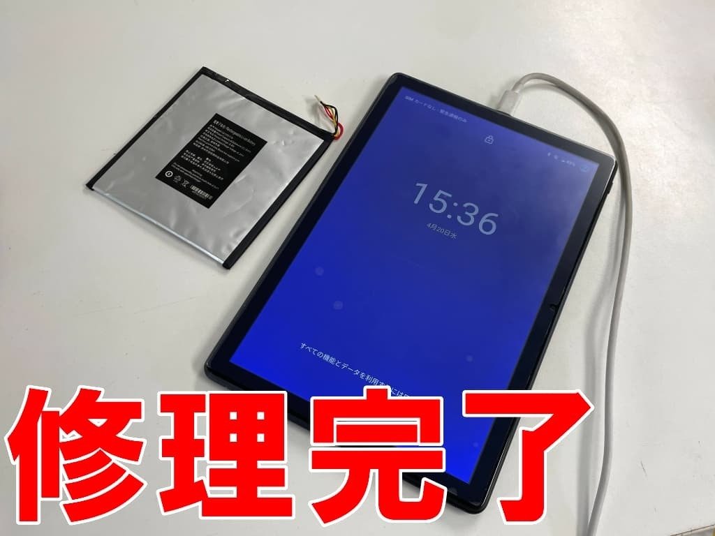 Teclast M40SEのバッテリー交換を10780円で対応中！膨張による