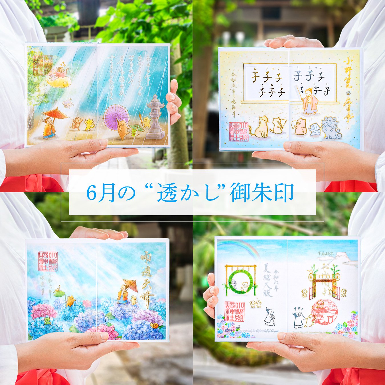 💧6月の