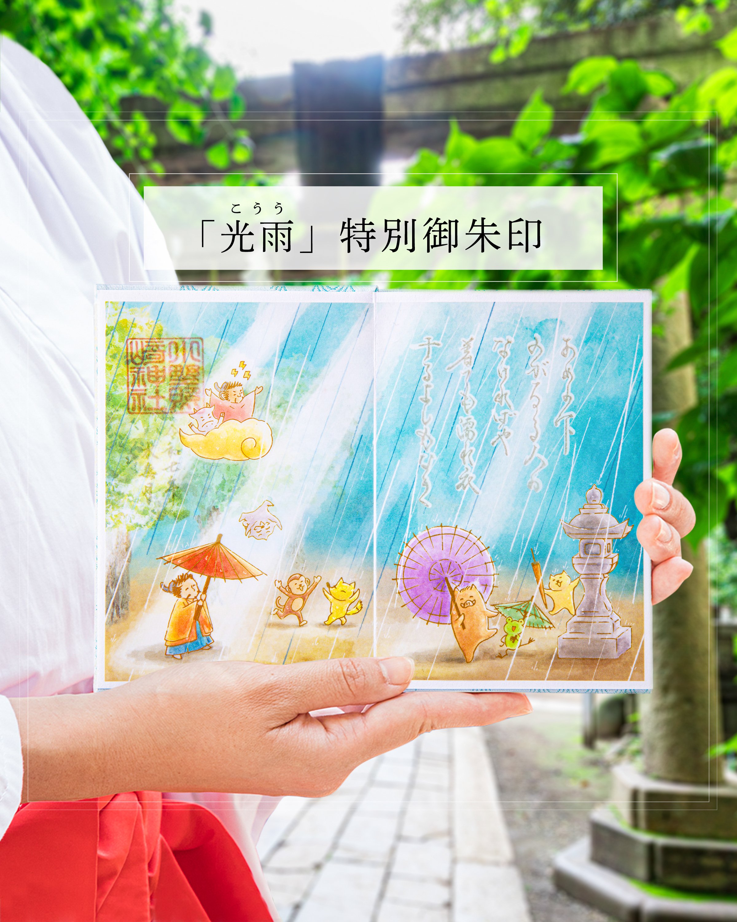 💧6月の