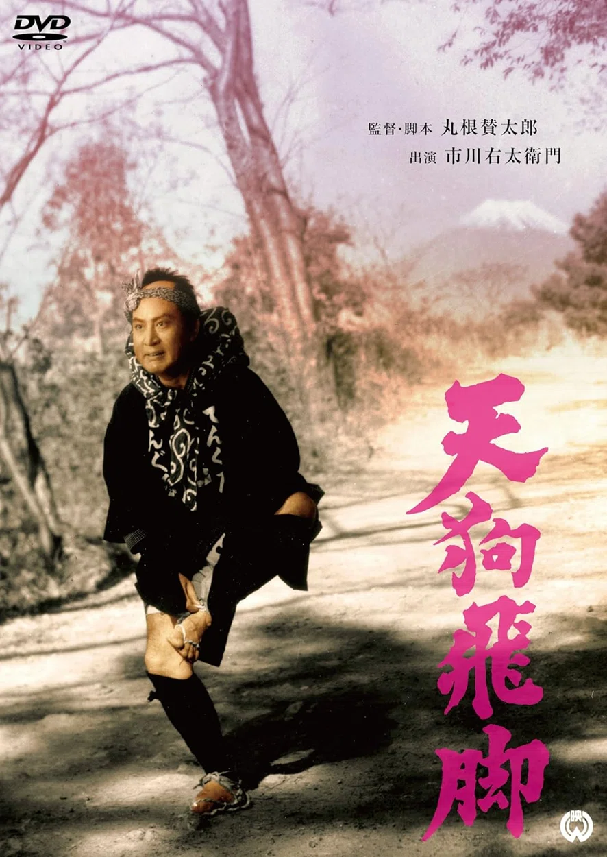 BABeLPedia」NO.11 大井武蔵野館｜バベル堂