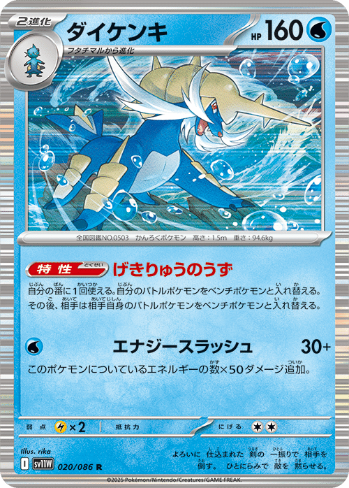 ポケカカード考察その14】ブラックボルト・ホワイトフレアの