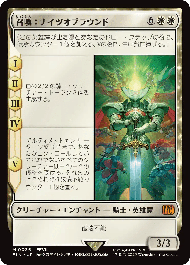 MTG×FINAL FANTASY】個人的カード評価（白編）｜HMT