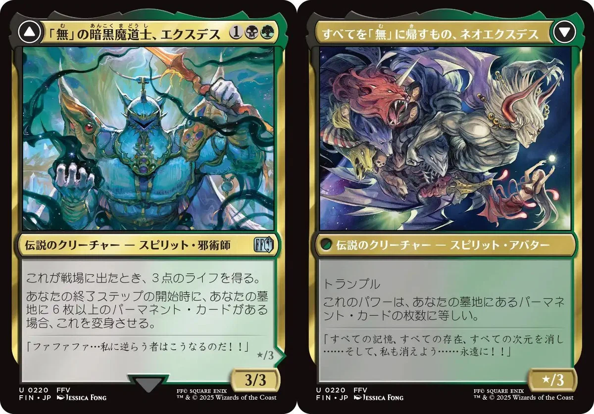 MTG×FINAL FANTASYコラボカード フレーバー的カード評価(FFシリーズ 