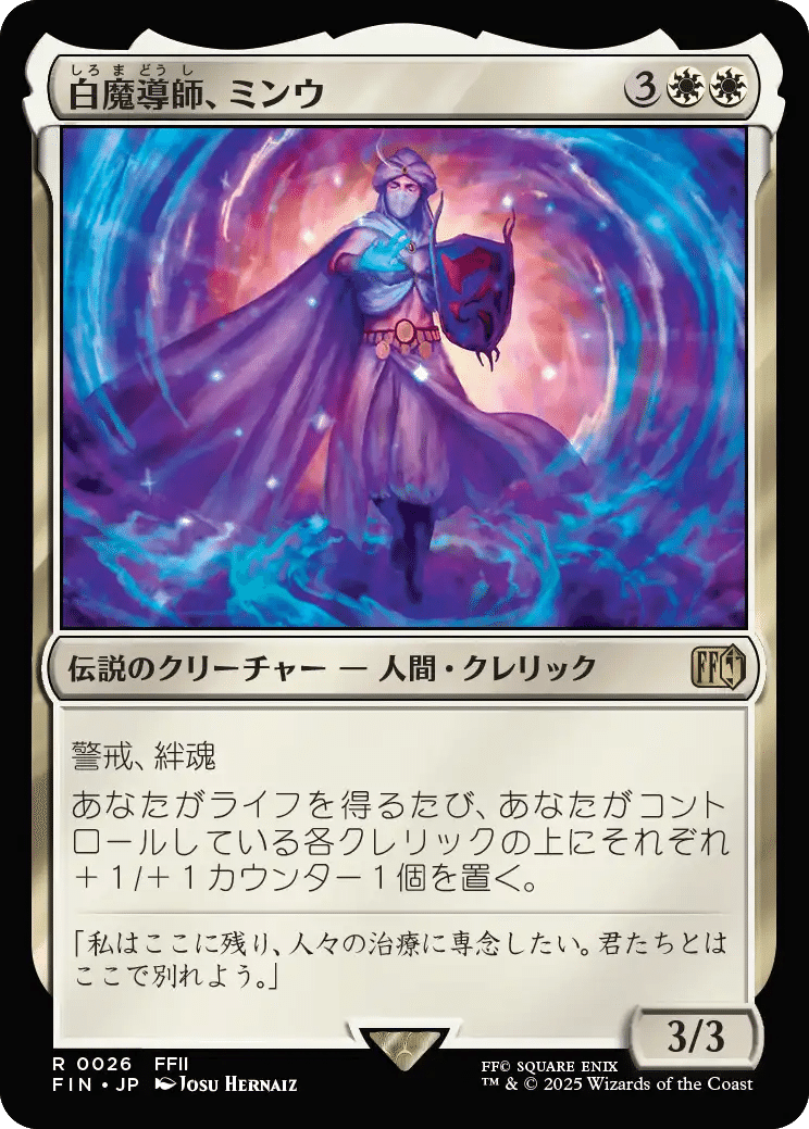 MTG×FINAL FANTASY】個人的カード評価(白編)|HMT MTG×FINAL FANTASY】個人的カード評価(白編)|HMT