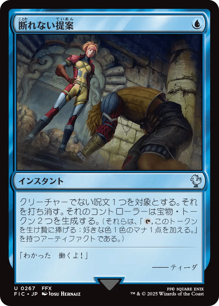 MTGのカードで旅するFF10の物語｜けいが