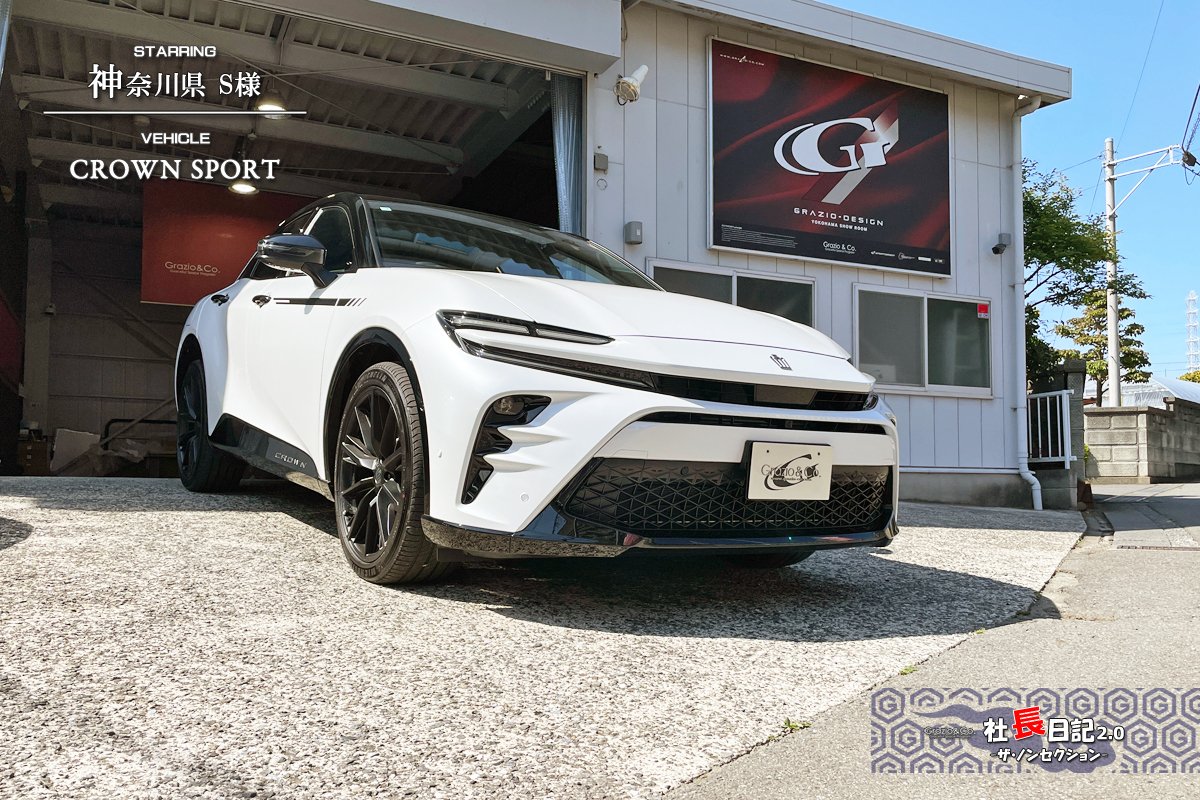 SPORTDESIGNで決まりでしょうに…ね？ヤマケン♫ ～クラウンスポーツ