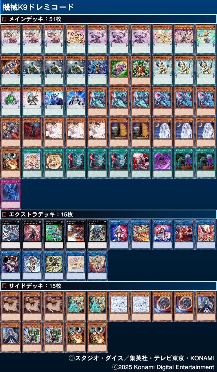 NO.1289 遊戯王構築済み ペンテュラム ドレミコードデッキ！！ NO.1289 遊戯王構築済み ペンテュラム ドレミコードデッキ