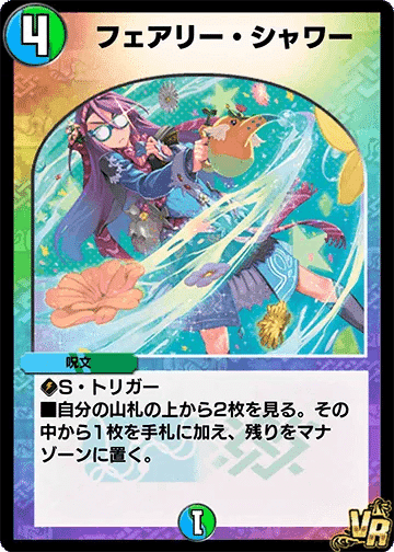 デュエプレ】 青緑VVイメン＝ボアロ【ドルマゲドンXカップND/AD