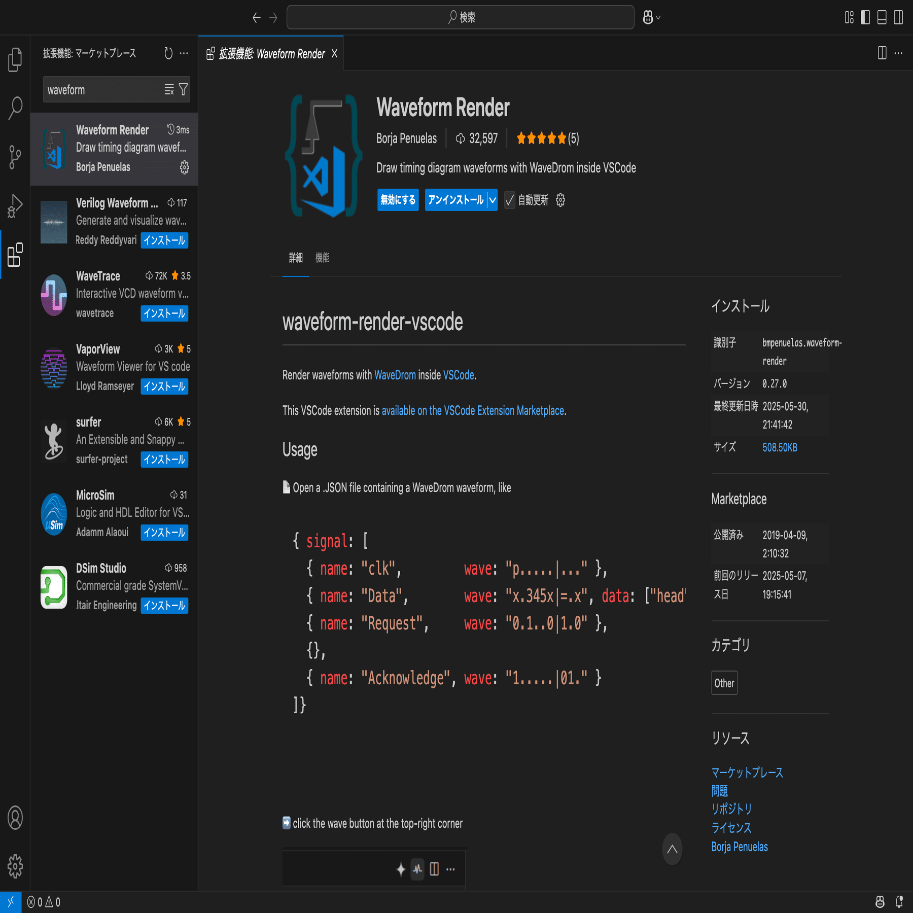 タイミングチャート作図ツール WaveDrom｜ushicow