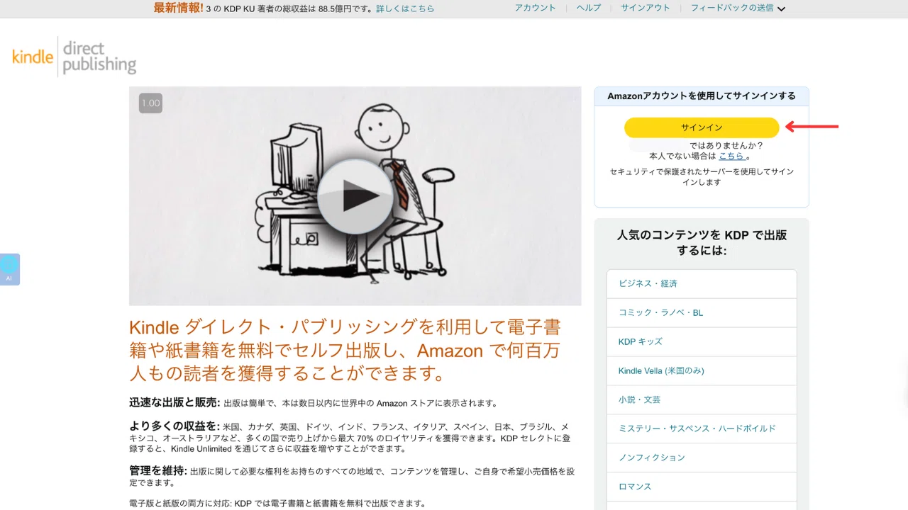 AmazonのKindle出版の本人確認で詰まった人へ徹底解説!｜ひろき｜AIで