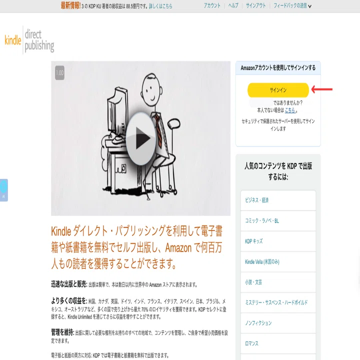 AmazonのKindle出版の本人確認で詰まった人へ徹底解説!｜ひろき｜AIで