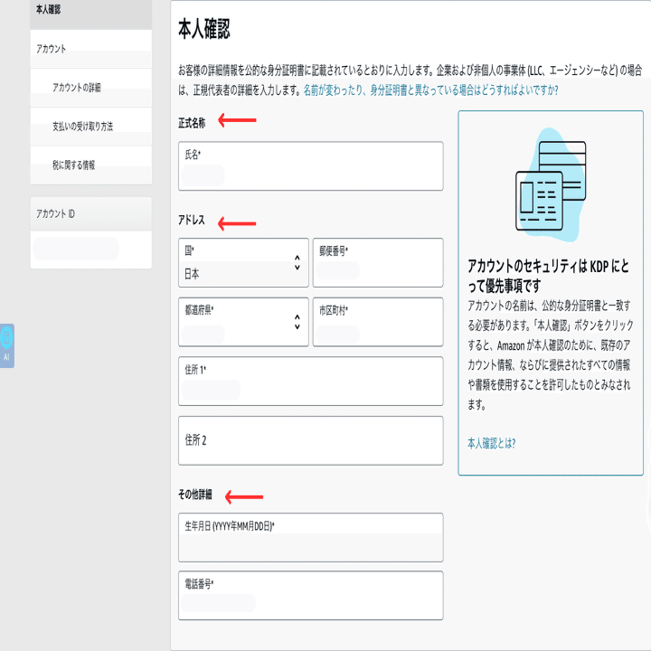 AmazonのKindle出版の本人確認で詰まった人へ徹底解説!｜ひろき｜AIで