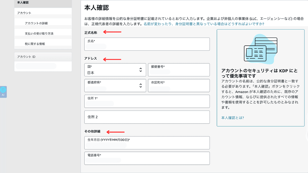 AmazonのKindle出版の本人確認で詰まった人へ徹底解説!｜ひろき｜AIで