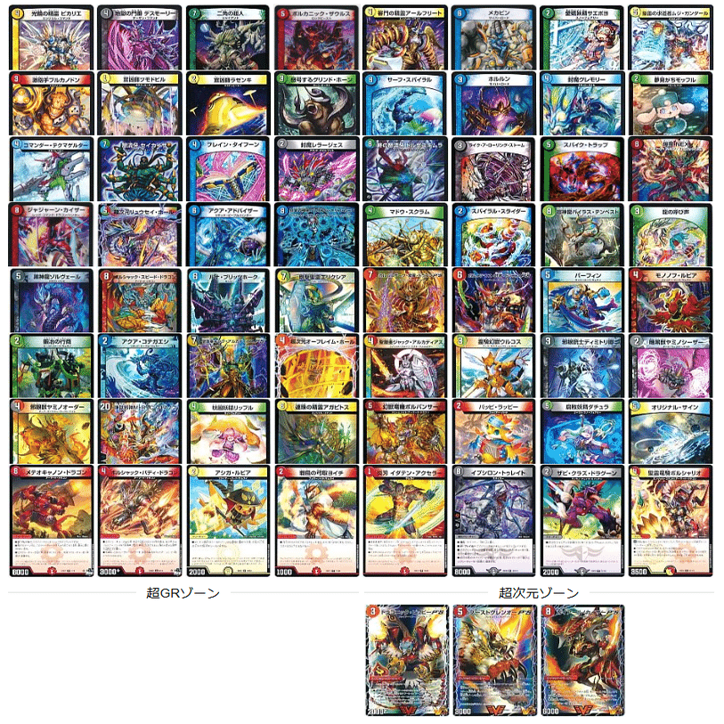 デュエマクラシック12の紹介｜みきひこ