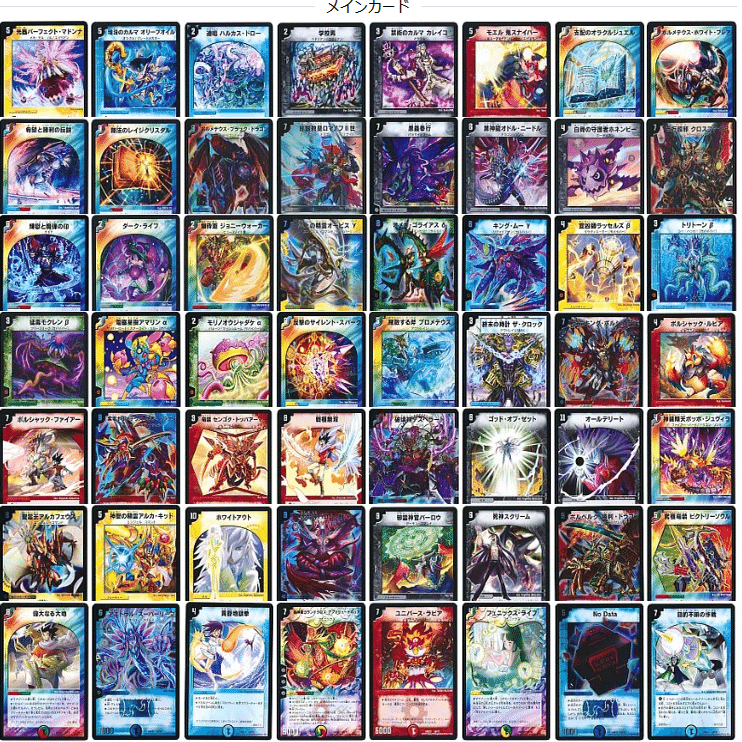 デュエマクラシック12の紹介｜みきひこ