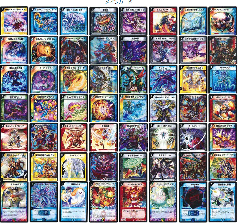 デュエマクラシック12の紹介｜みきひこ