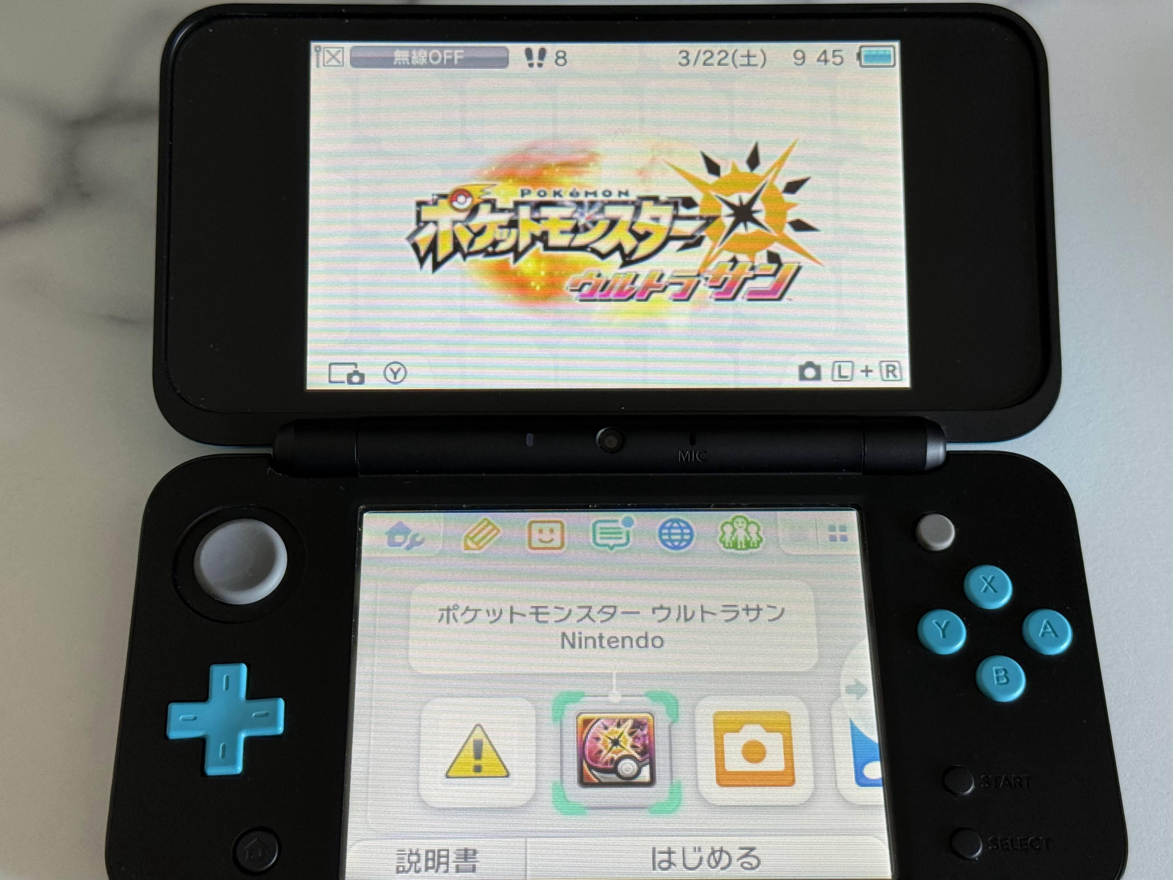 2025年ニンテンドー3DSが価格高騰している理由｜あきさめ