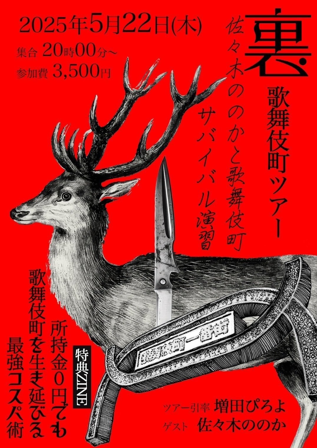 仕事と生活と創作｜2025年5月報｜佐々木ののか｜佐々木ののか
