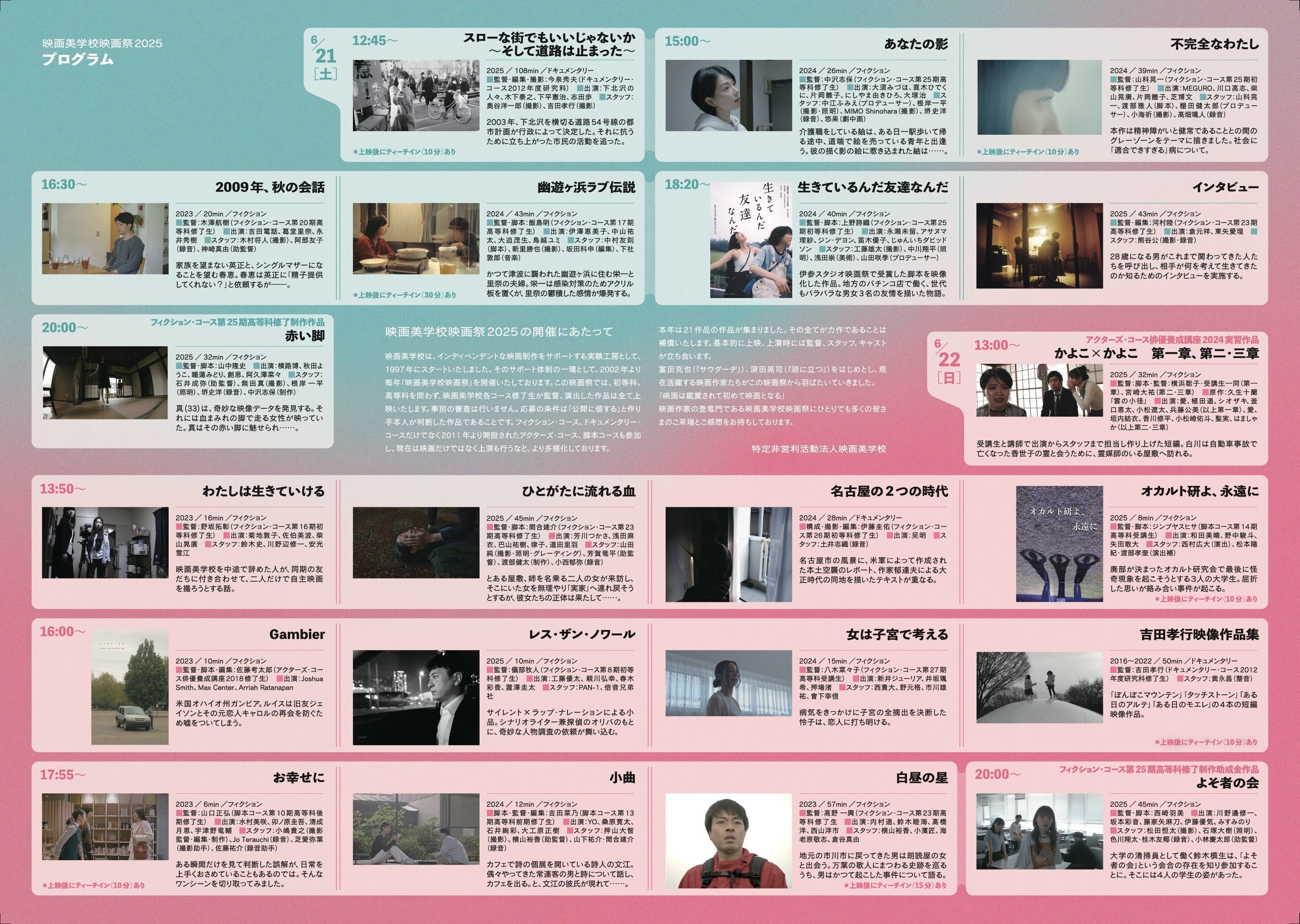 映画の授業 : 映画美学校の教室から 青土社 ||建築／美術／映画／音楽：映画の授業