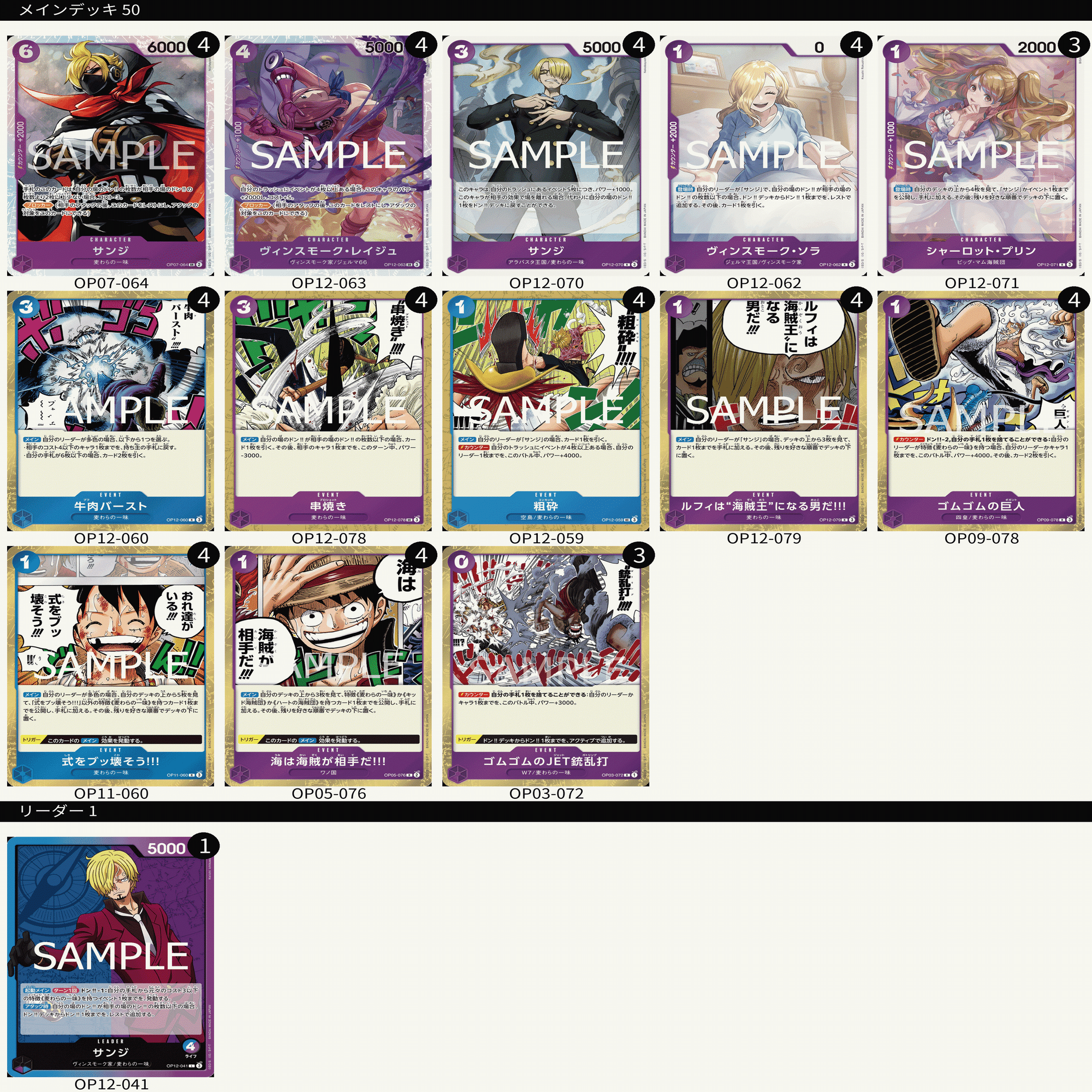 弟の多分最強デッキ ワンピカード】第12弾「師弟の絆」スタートダッシュガイド｜IKE