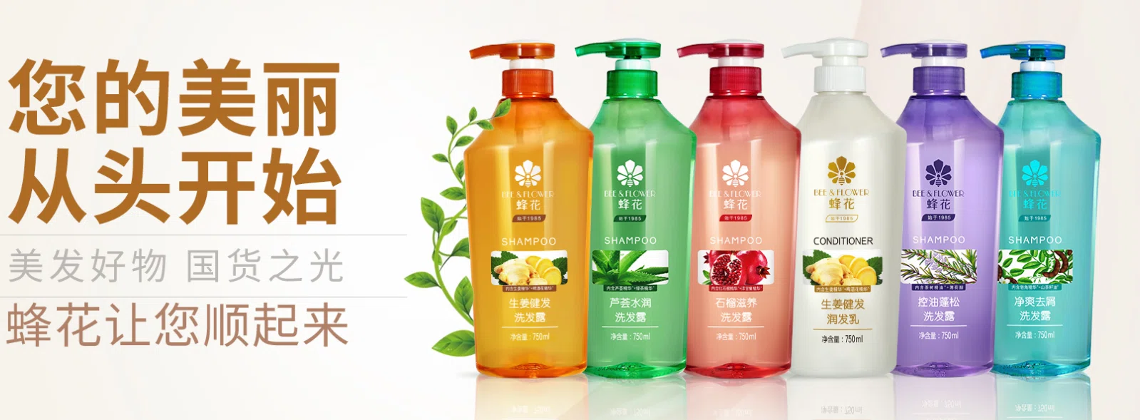 中国の老舗 蜂花シャンプーが想像以上によかった｜noda