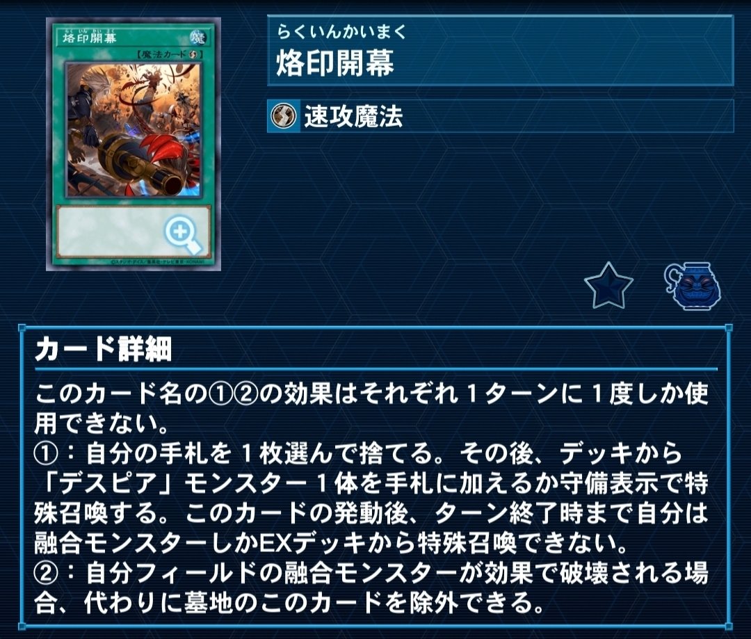 遊戯王MD】烙印メメントについて｜Pina