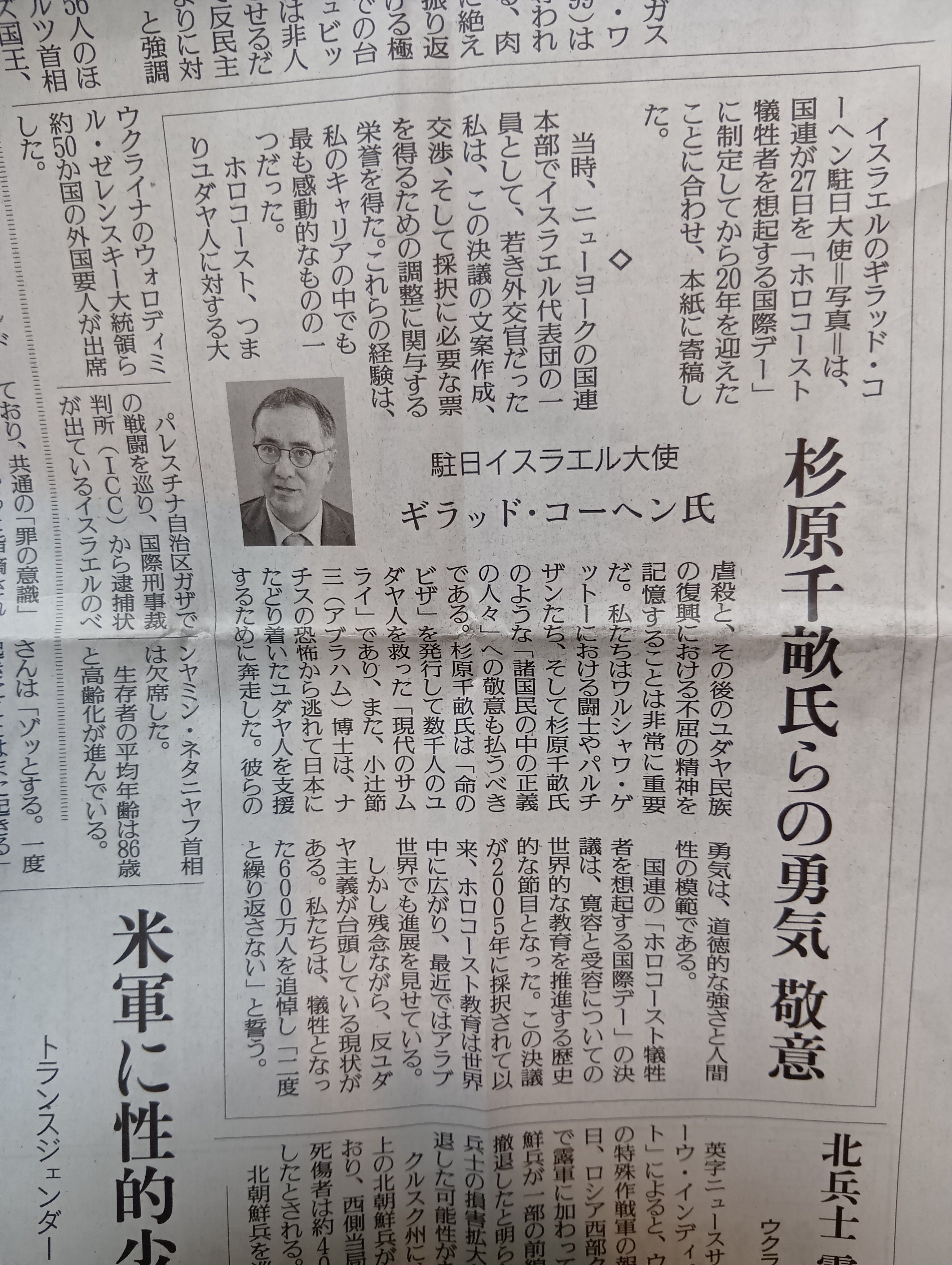 ユダヤの人々 / 新聞とユダヤ人 新聞とユダヤ人 | 武田誠吾, 船瀬俊介, ベンジャミン・フル