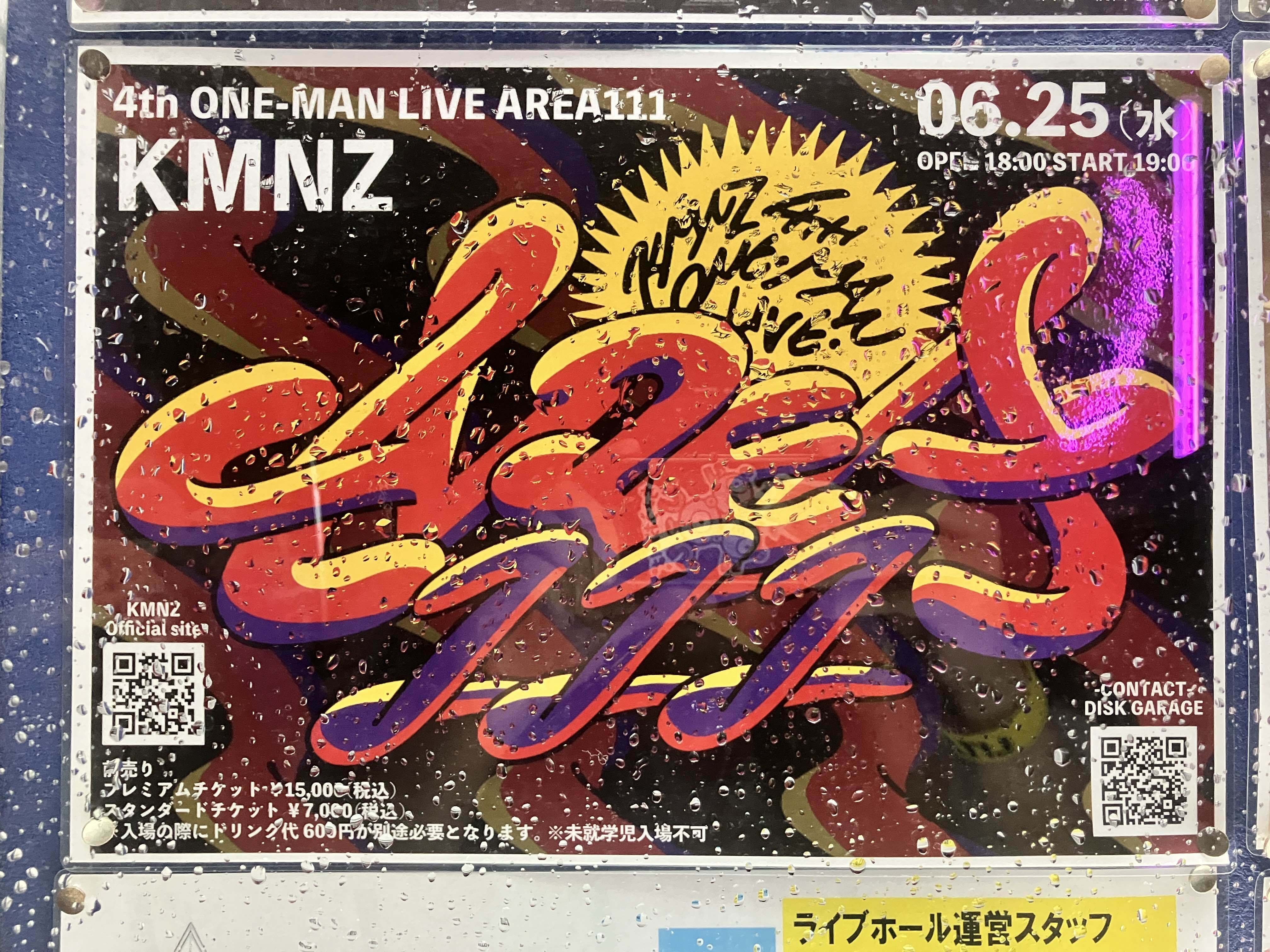 Vの宴2025