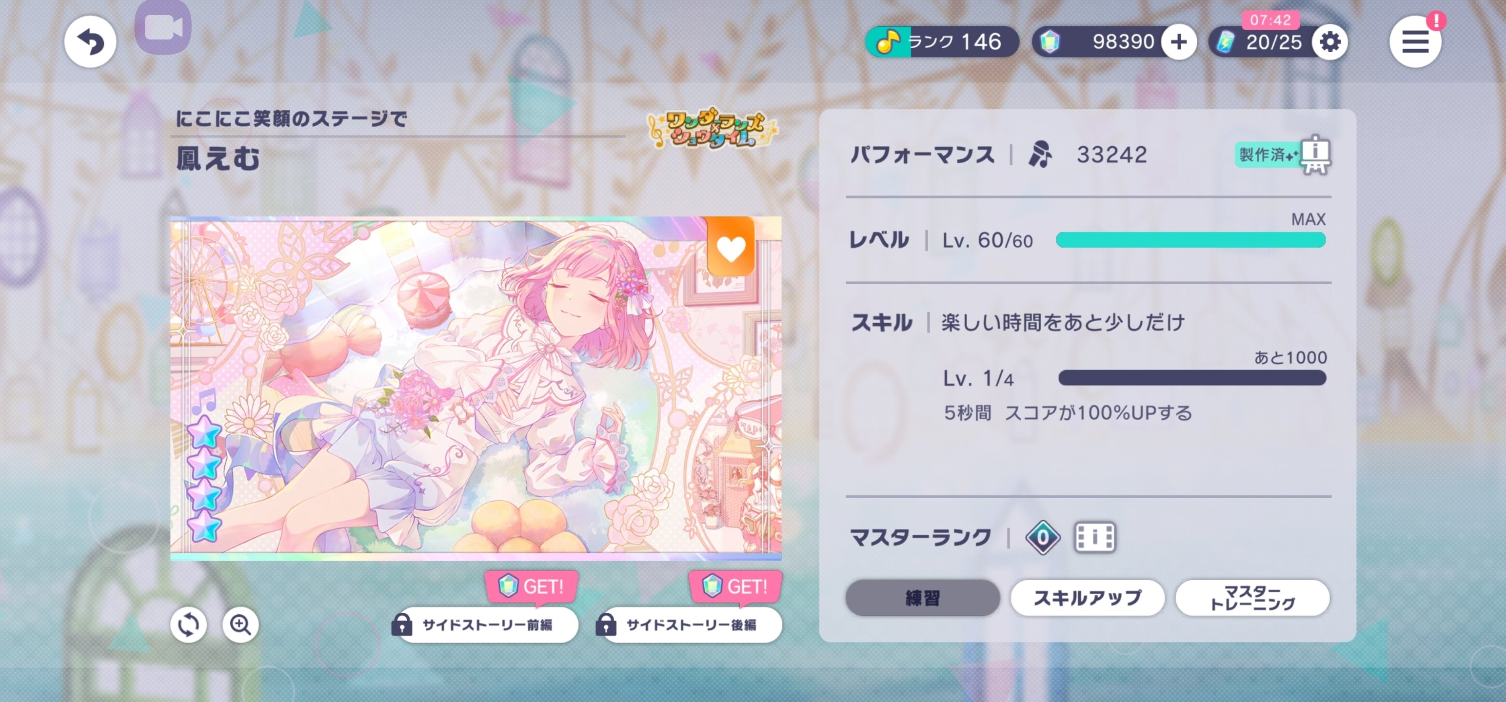 鳳えむ にこにこ笑顔のステージで 【プロセカ サイスト感想】｜別棟