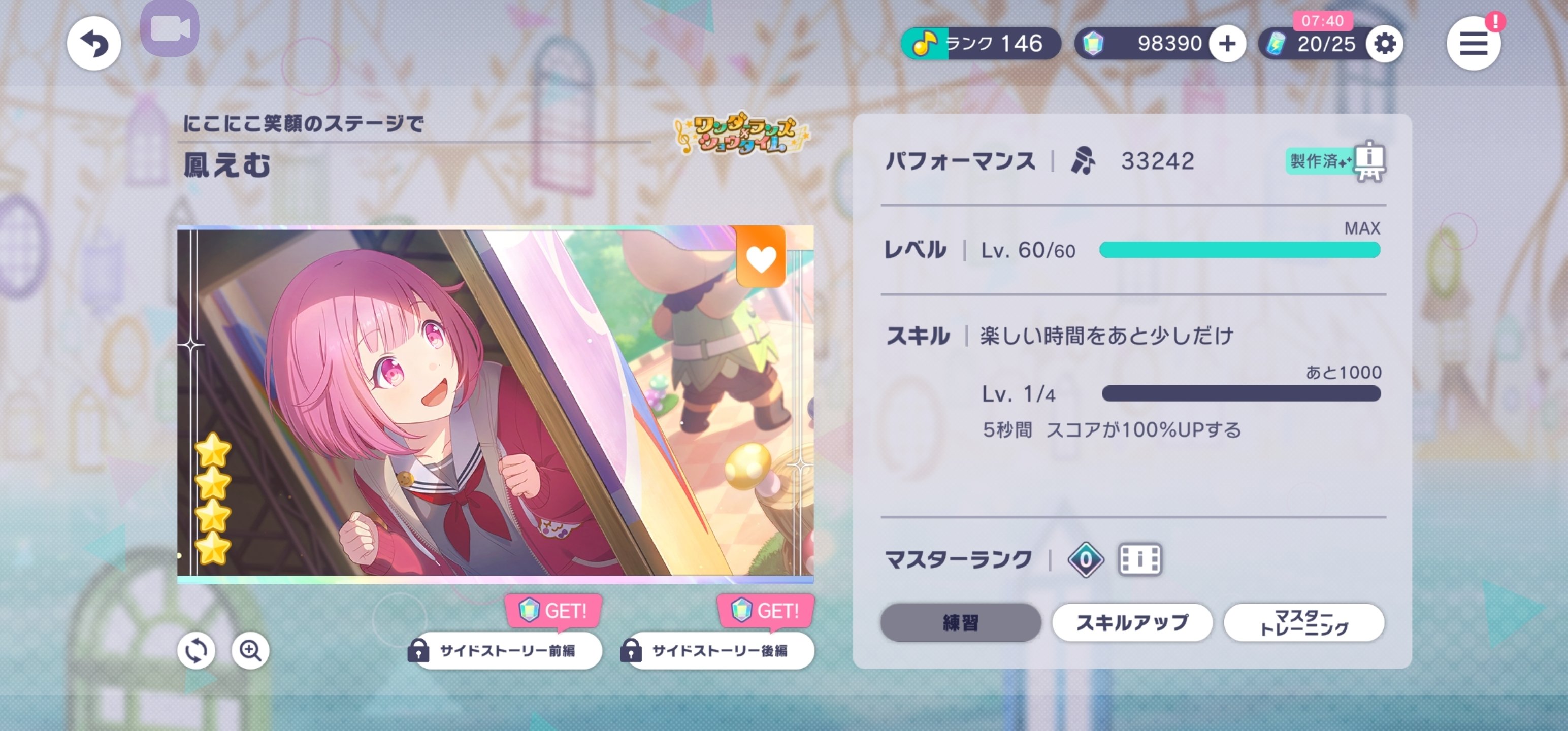 鳳えむ にこにこ笑顔のステージで 【プロセカ サイスト感想】｜別棟