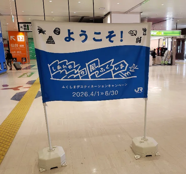JR郡山駅 エキタグスタンプ｜toyotaboxy