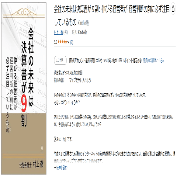 設備投資の判断基準とは？決算書から読み解く最適なタイミング｜トオル