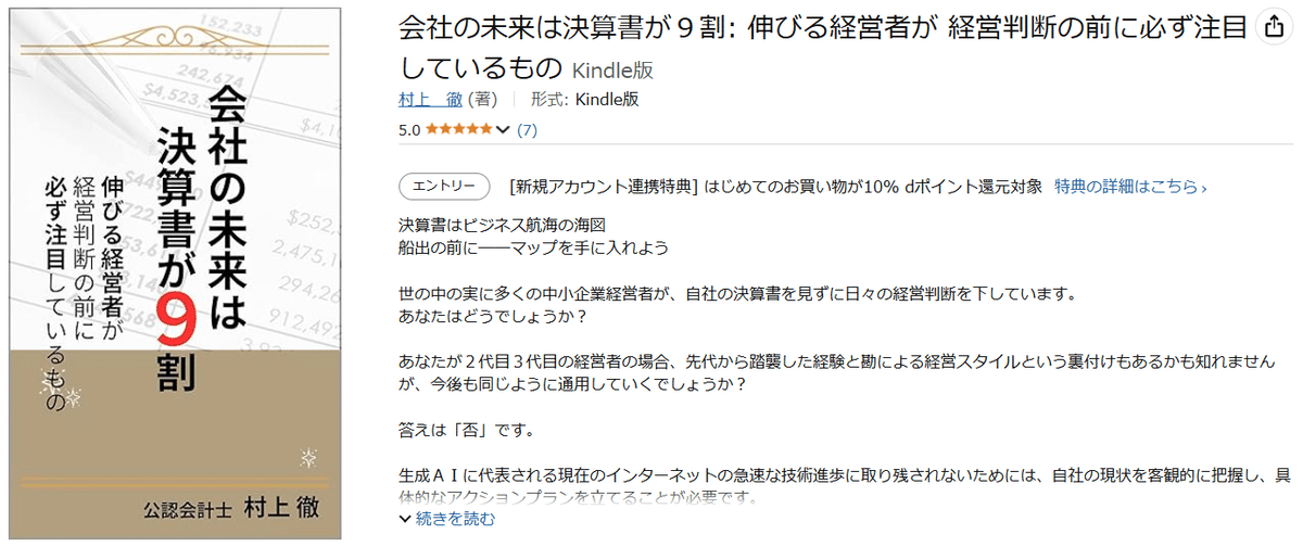 設備投資の採算判断 : 考え方の枠組みと実践化の手だて Amazon.co.jp: 設備投資の採算判断: 考え方の枠組みと実践化の
