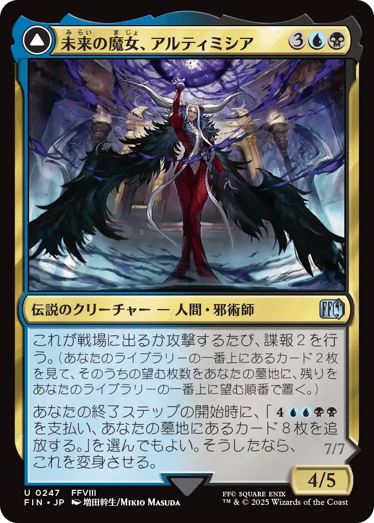 MTG：ファイナルファンタジー 全カード個人的寸評・黒（6/3 22時