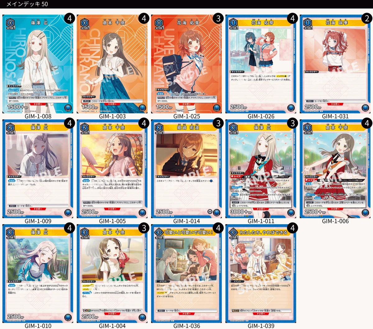 ユニオンアリーナ 補習組 vol.1 星1 パラレル コンプリートセット ワンバトルカップにおける補習組について【ユニオンアリーナ】｜からし
