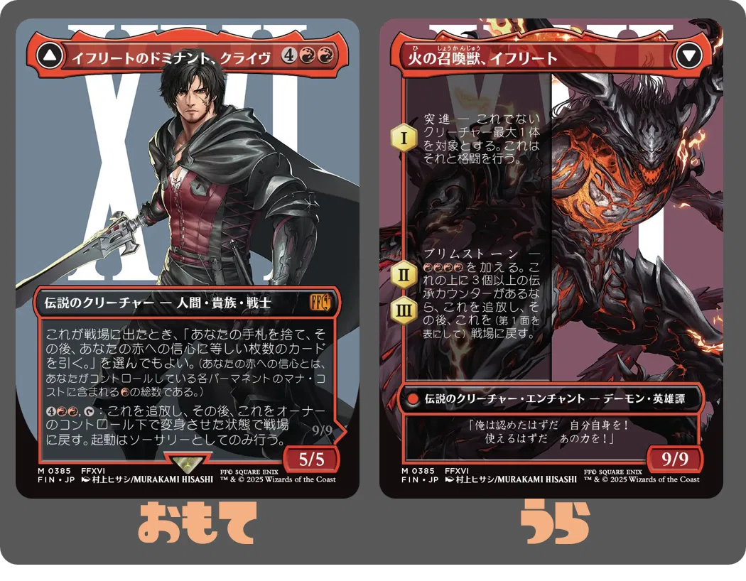 ファイナルファンタジーコラボセットの無色統率者で使えそうなカード