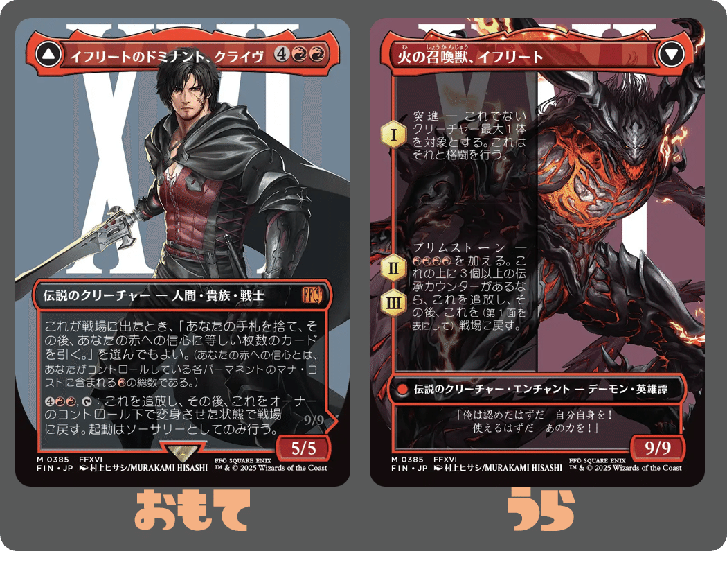 ファイナルファンタジーコラボセットの無色統率者で使えそうな