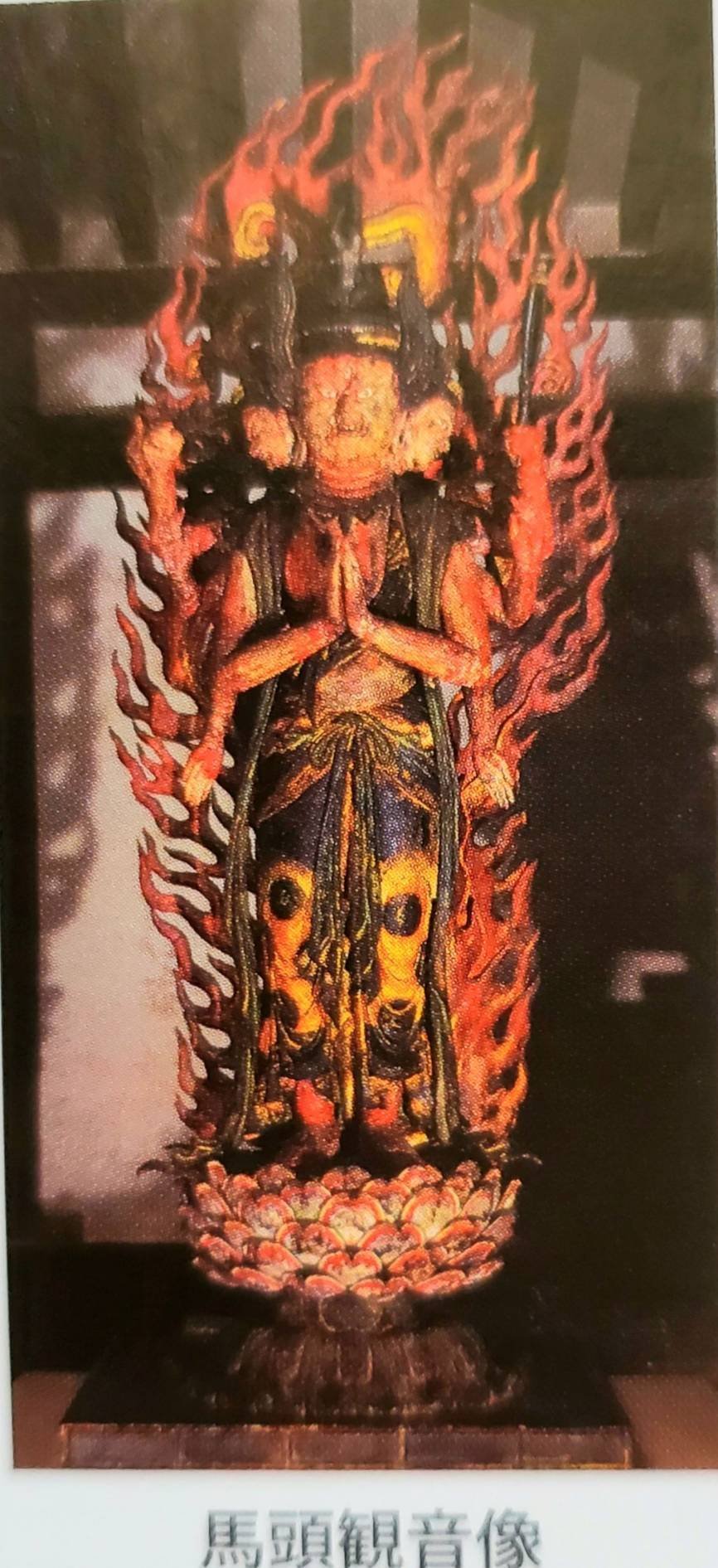 奈良博「超 国宝展」～東大寺とその近傍をめぐる⑦｜千世（ちせ）