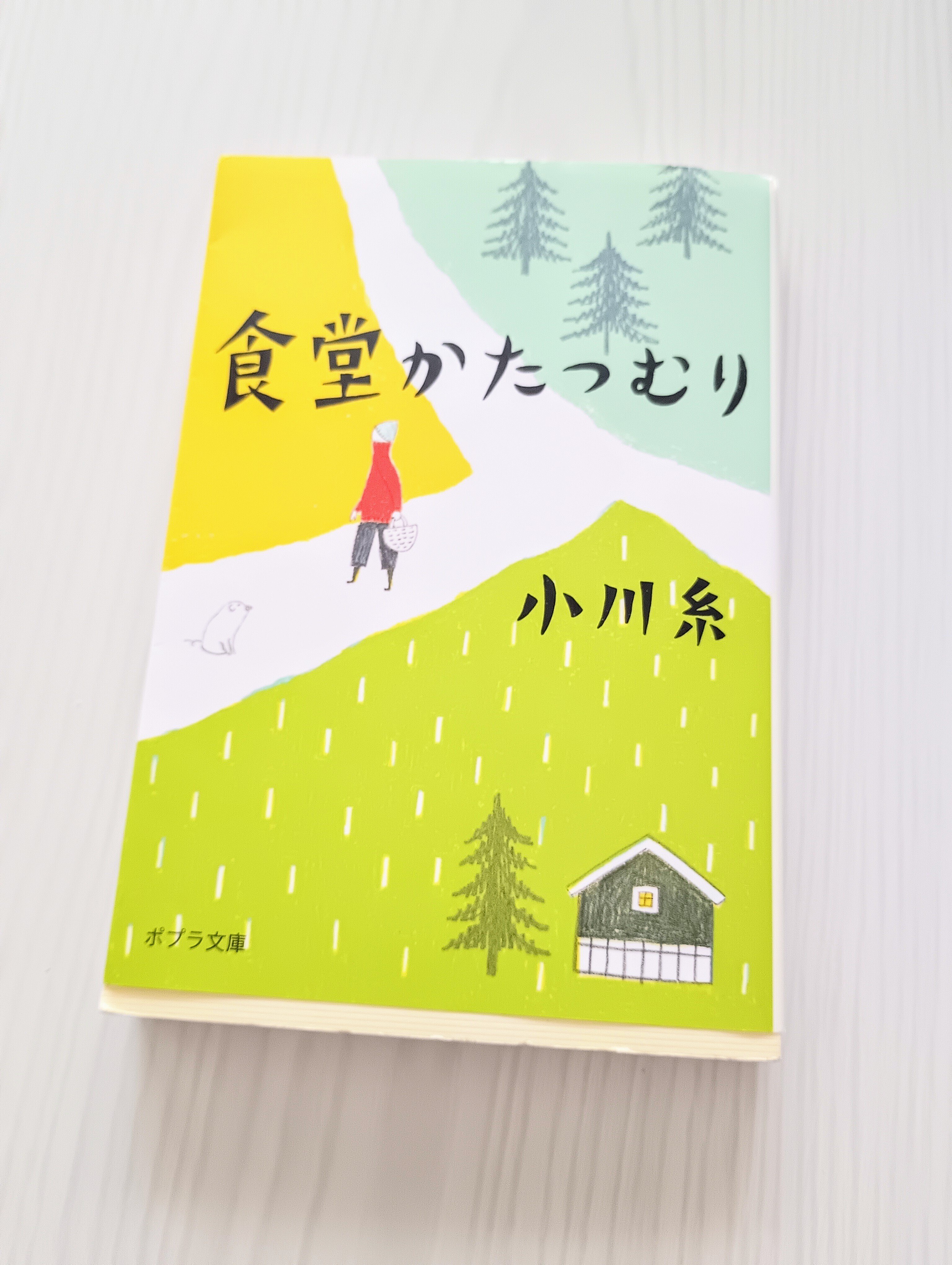 食堂かたつむり」小川糸さんを読んでみて。｜りんご