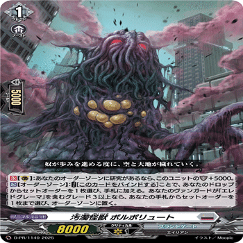 ヴァンガード エレドグレーマ　パーツ　ホイル多数 エレドグレーマの諸々カードの説明とか動かし方｜EST