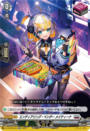 今のエバ｜とと。