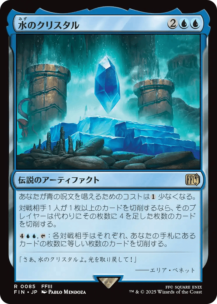 信頼への信頼 MTG『FINAL FANTASY』レア・神話レア一覧｜あなーば@店主 マジック：ザ・ギャザリング