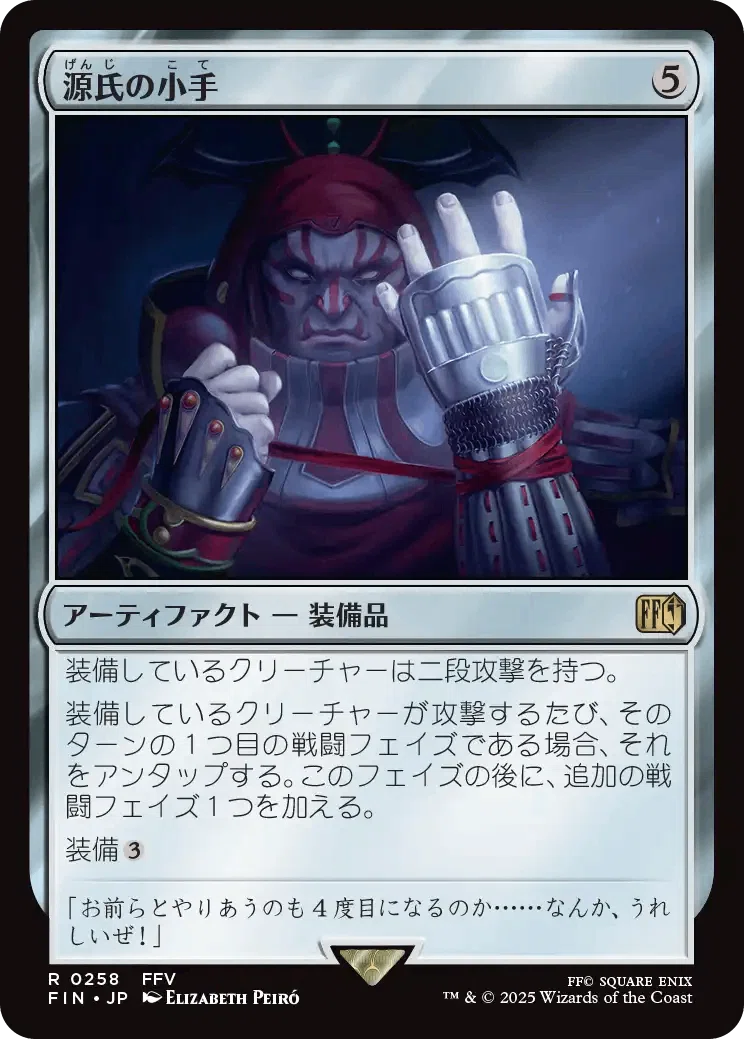 MTG『FINAL FANTASY』レア・神話レア一覧｜あなーば@店主